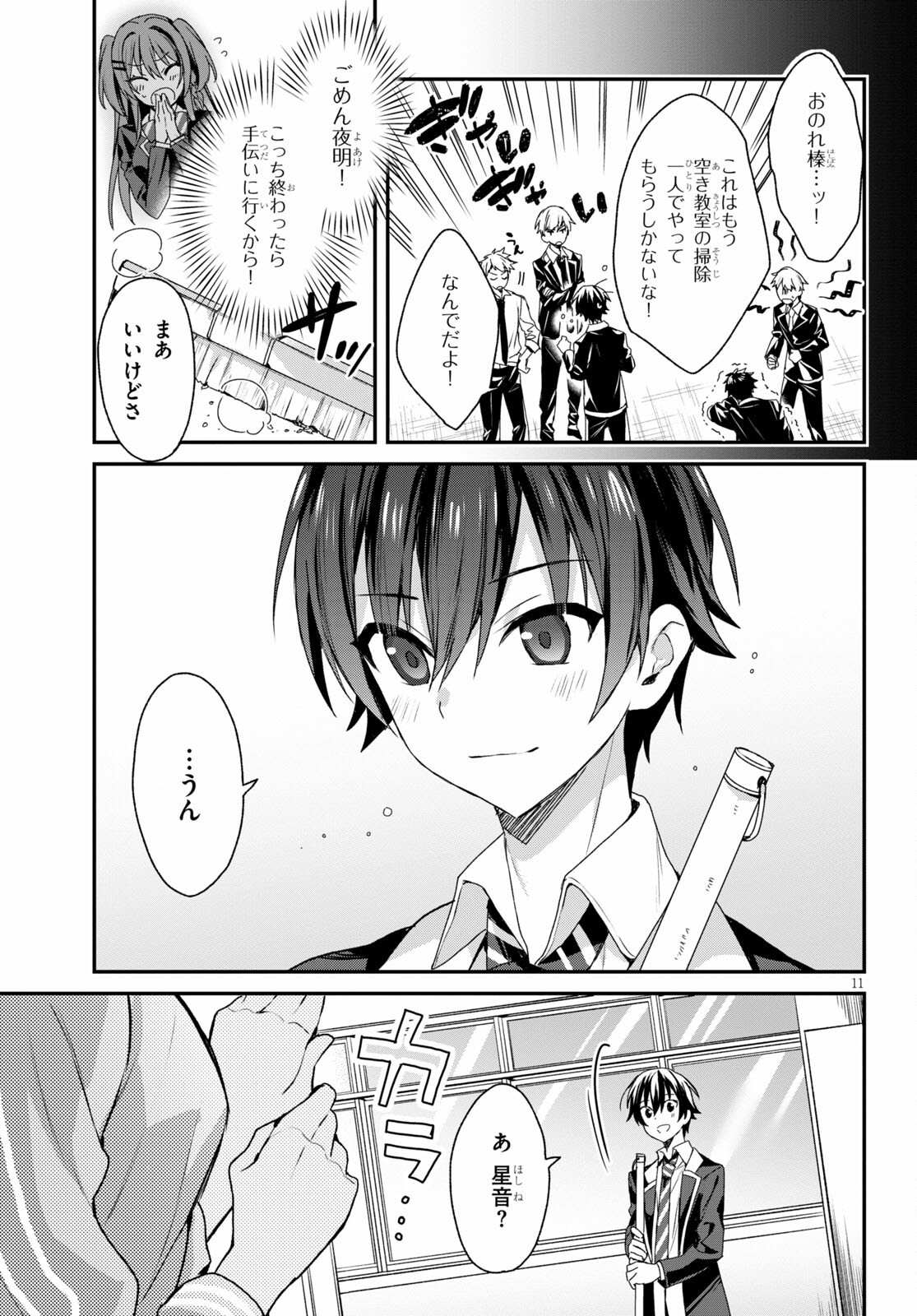ELF WA YORU WO OMACHIKANE - raw - Chapter 5 - https://jpdd.ccdd.to/JPDD/19011505/bwcvrxfba04.jpg