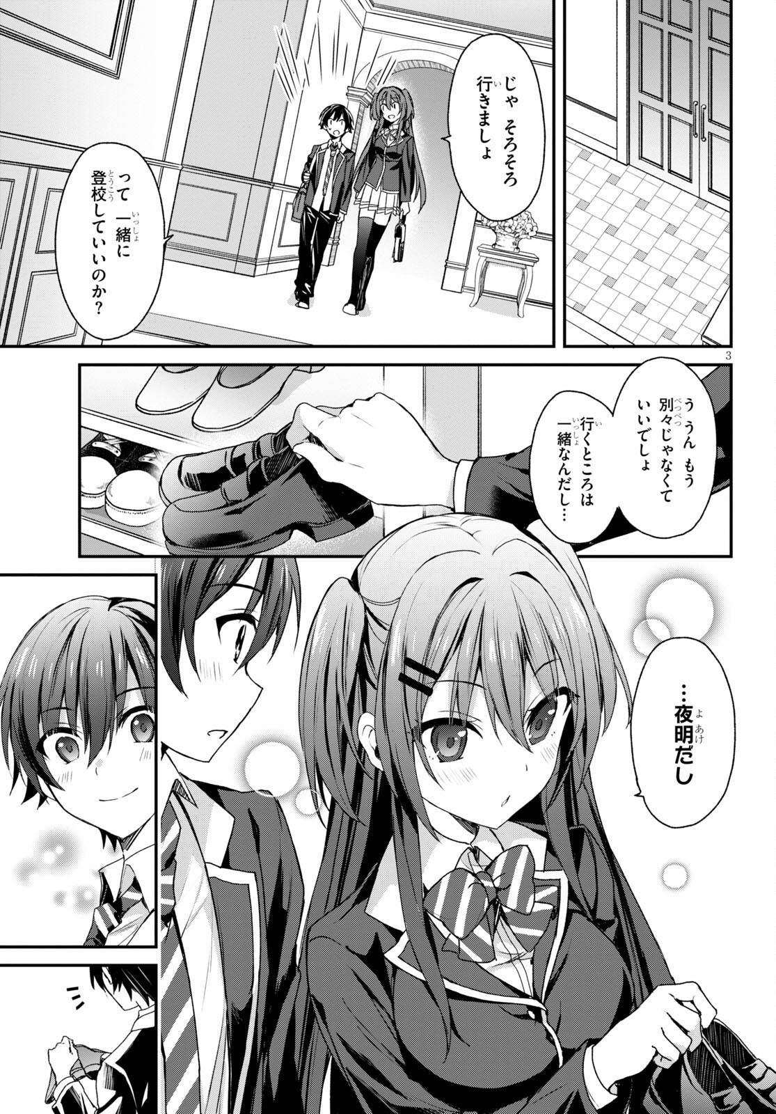 ELF WA YORU WO OMACHIKANE - raw - Chapter 5 - https://jpdd.ccdd.to/JPDD/19011505/c0zlhjki1bu.jpg
