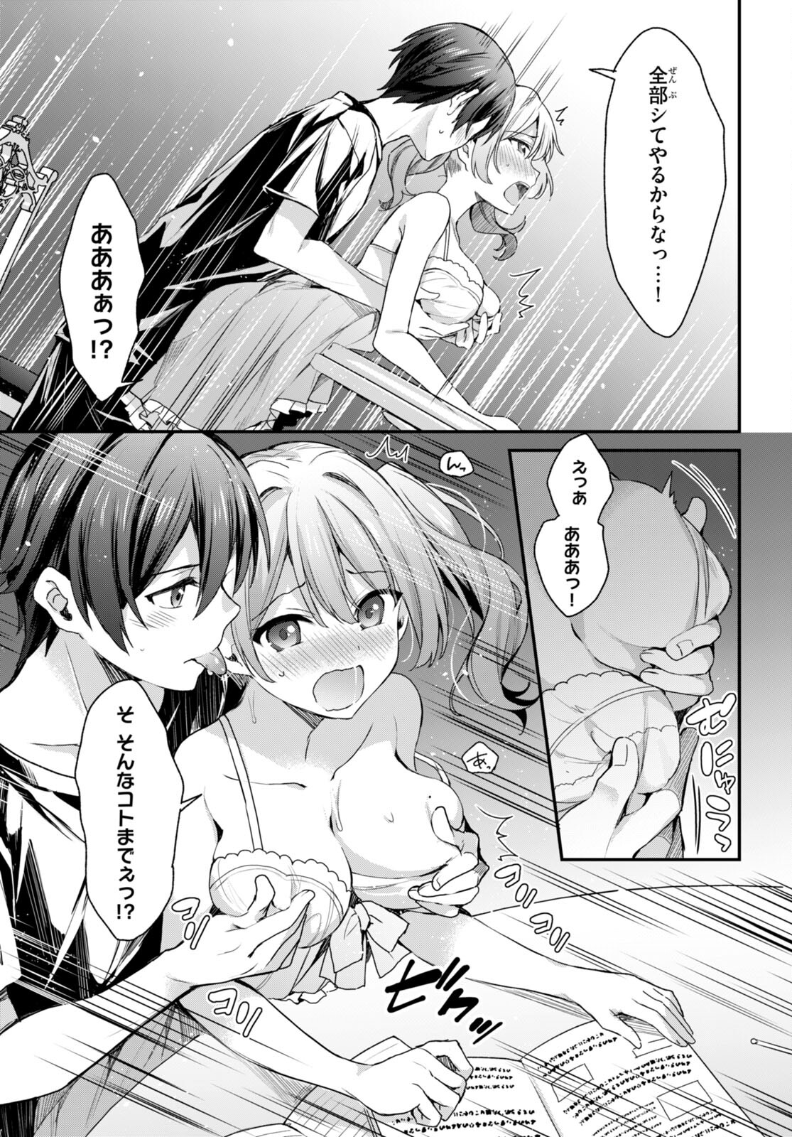 ELF WA YORU WO OMACHIKANE - raw - Chapter 9 - https://jpdd.ccdd.to/JPDD/19011505/cnptovy2t4n.jpg