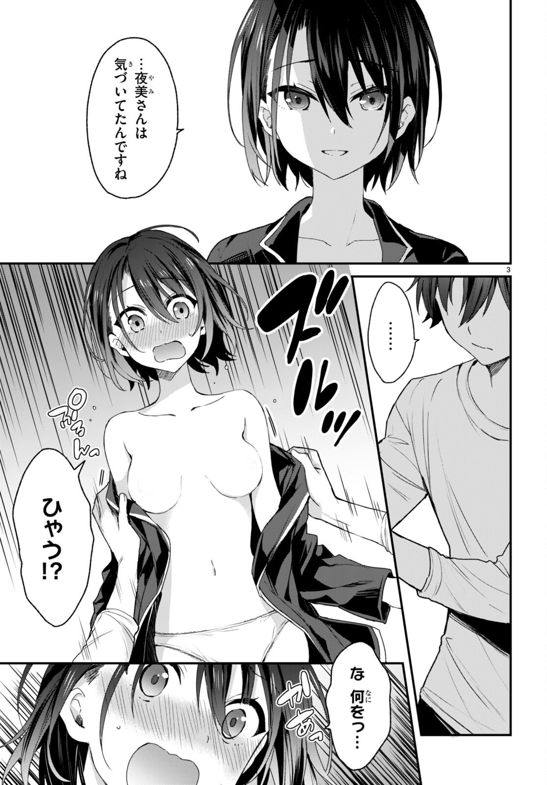 ELF WA YORU WO OMACHIKANE - raw - Chapter 7 - https://jpdd.ccdd.to/JPDD/19011505/ddz5nsr51mw.jpg