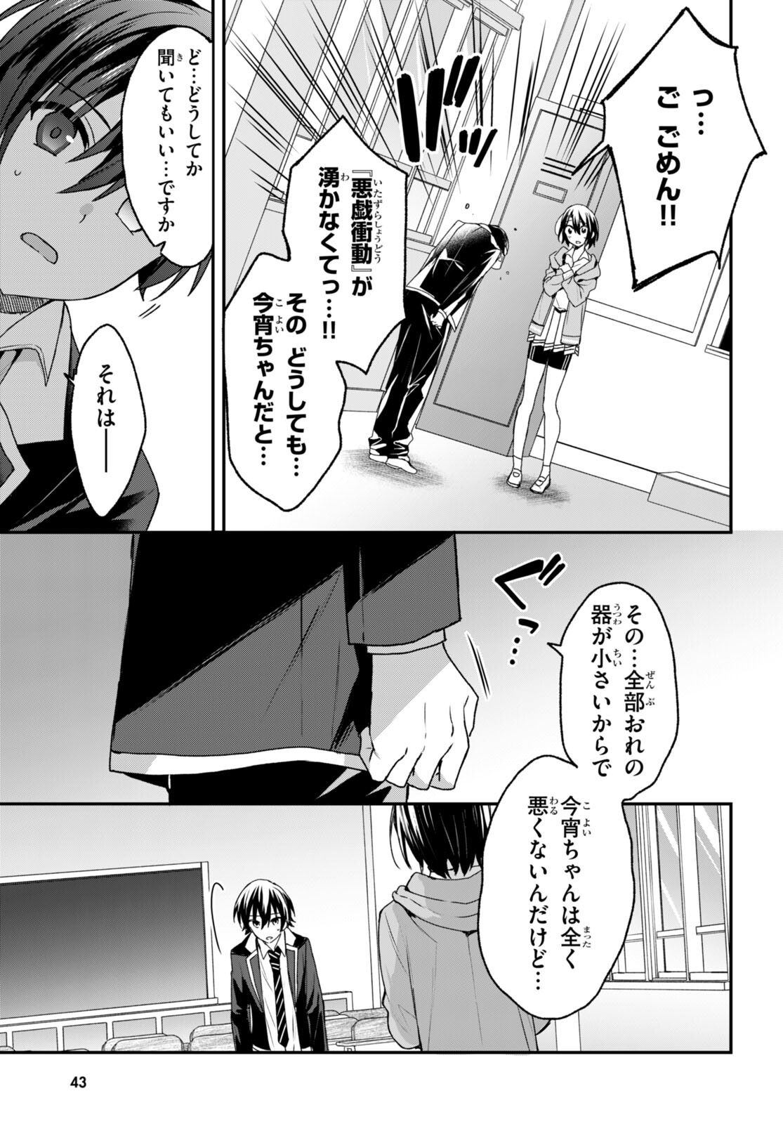ELF WA YORU WO OMACHIKANE - raw - Chapter 6 - https://jpdd.ccdd.to/JPDD/19011505/dmx3avh4uq0.jpg