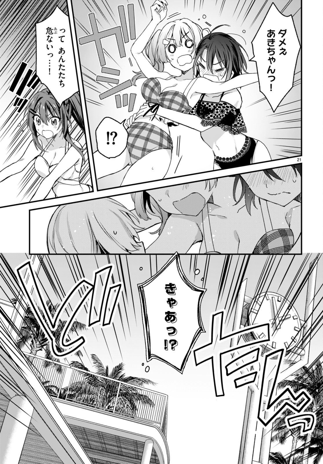 ELF WA YORU WO OMACHIKANE - raw - Chapter 8 - https://jpdd.ccdd.to/JPDD/19011505/dzwjdbs3xlc.jpg