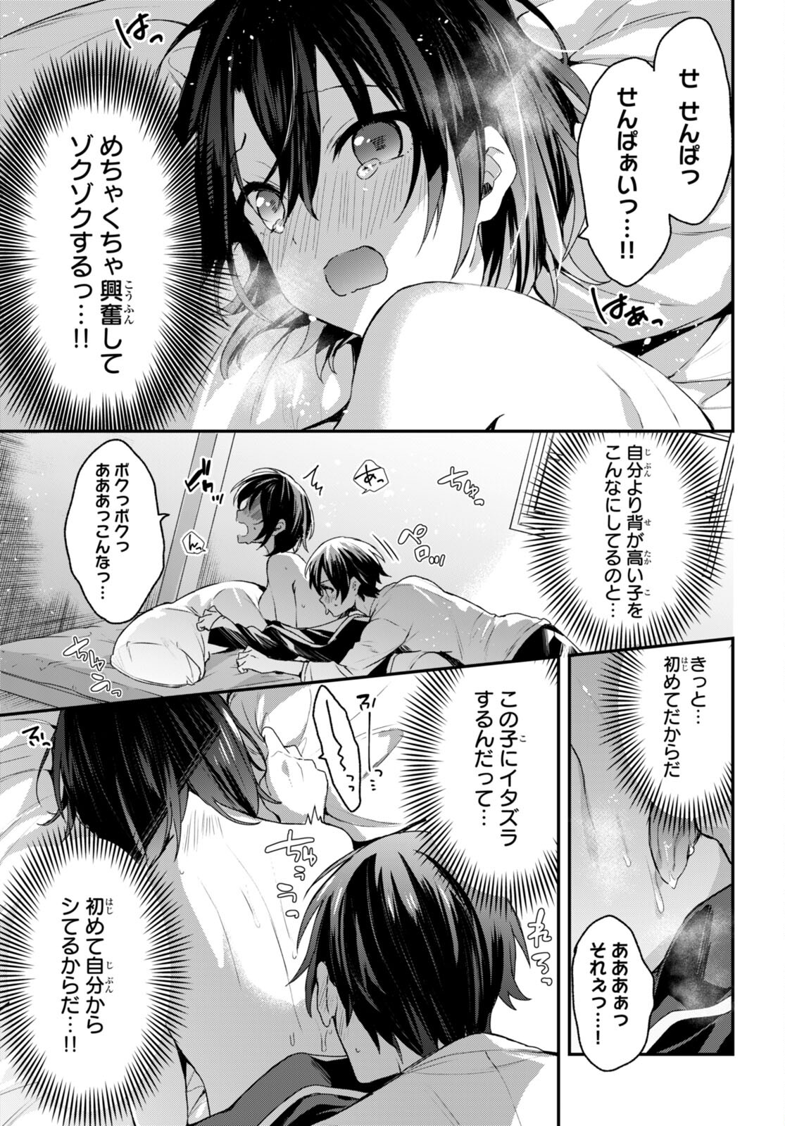 ELF WA YORU WO OMACHIKANE - raw - Chapter 7 - https://jpdd.ccdd.to/JPDD/19011505/e4kg1azbjw0.jpg