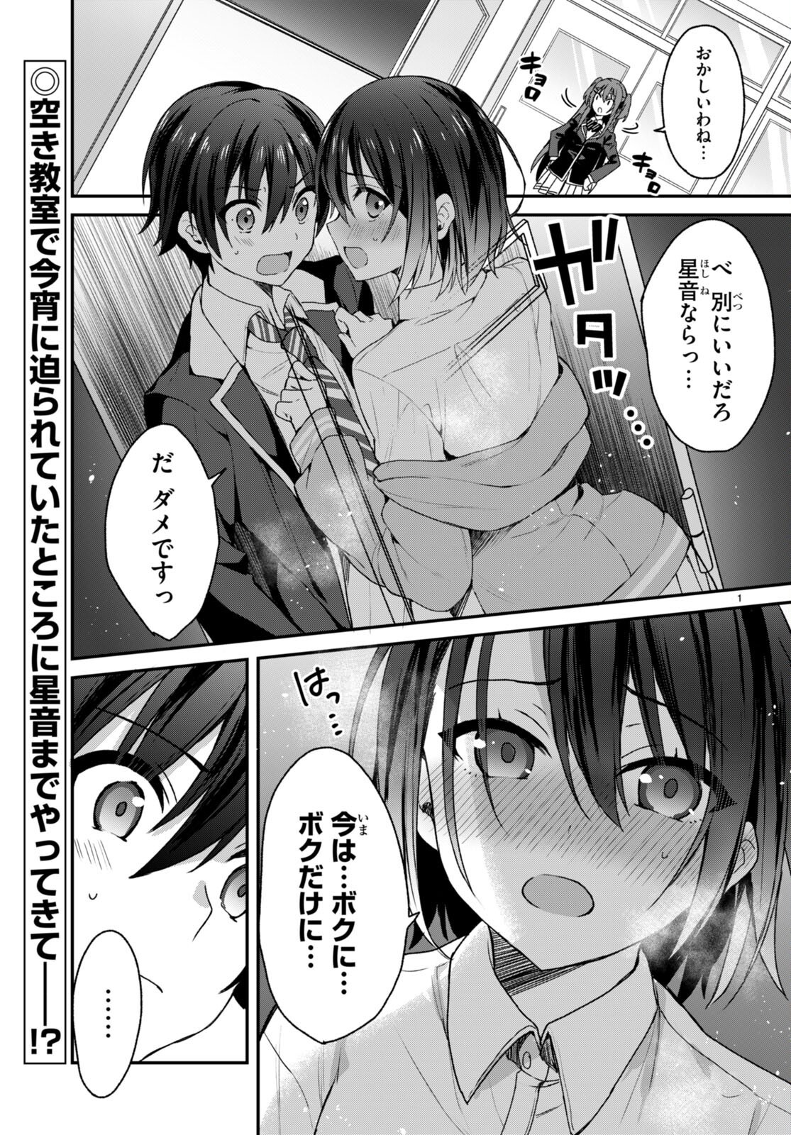 ELF WA YORU WO OMACHIKANE - raw - Chapter 6 - https://jpdd.ccdd.to/JPDD/19011505/ehz4y2y4n1y.jpg