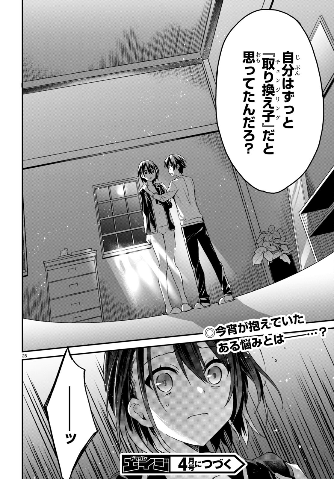 ELF WA YORU WO OMACHIKANE - raw - Chapter 6 - https://jpdd.ccdd.to/JPDD/19011505/ema4mjjfszn.jpg