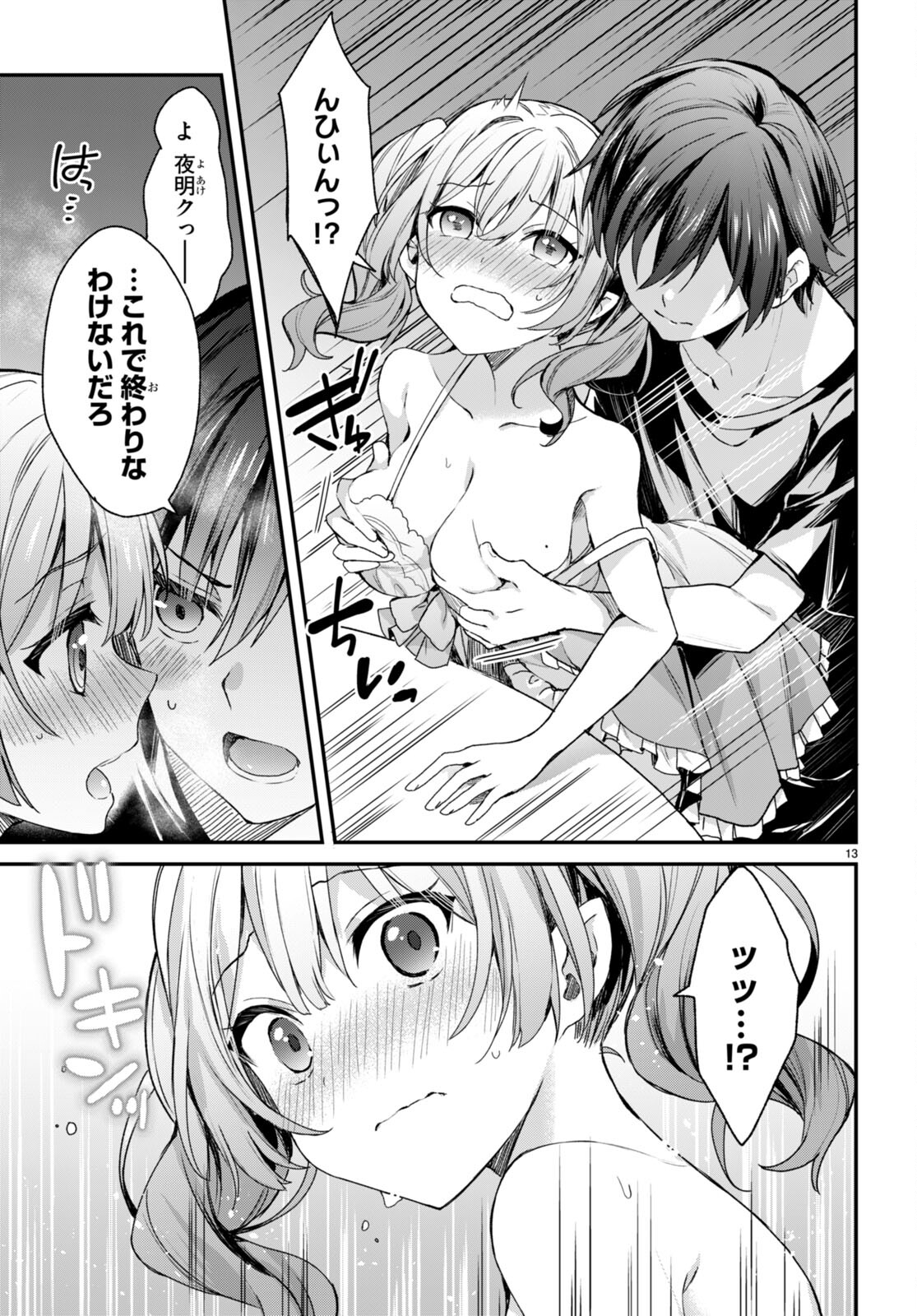 ELF WA YORU WO OMACHIKANE - raw - Chapter 9 - https://jpdd.ccdd.to/JPDD/19011505/eqcf2t4vobd.jpg