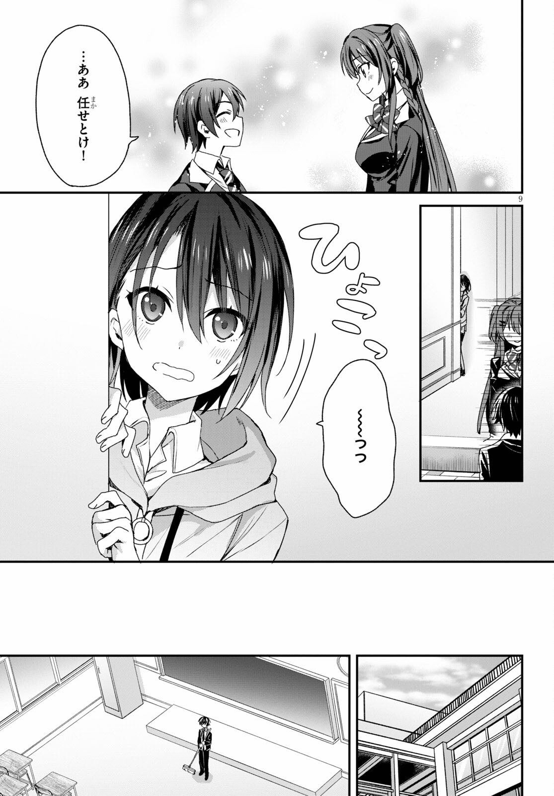 ELF WA YORU WO OMACHIKANE - raw - Chapter 5 - https://jpdd.ccdd.to/JPDD/19011505/eyfgtm42yef.jpg