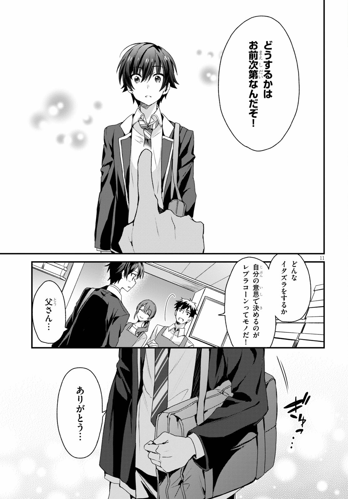 ELF WA YORU WO OMACHIKANE - raw - Chapter 4 - https://jpdd.ccdd.to/JPDD/19011505/eyxq1z5lryx.jpg