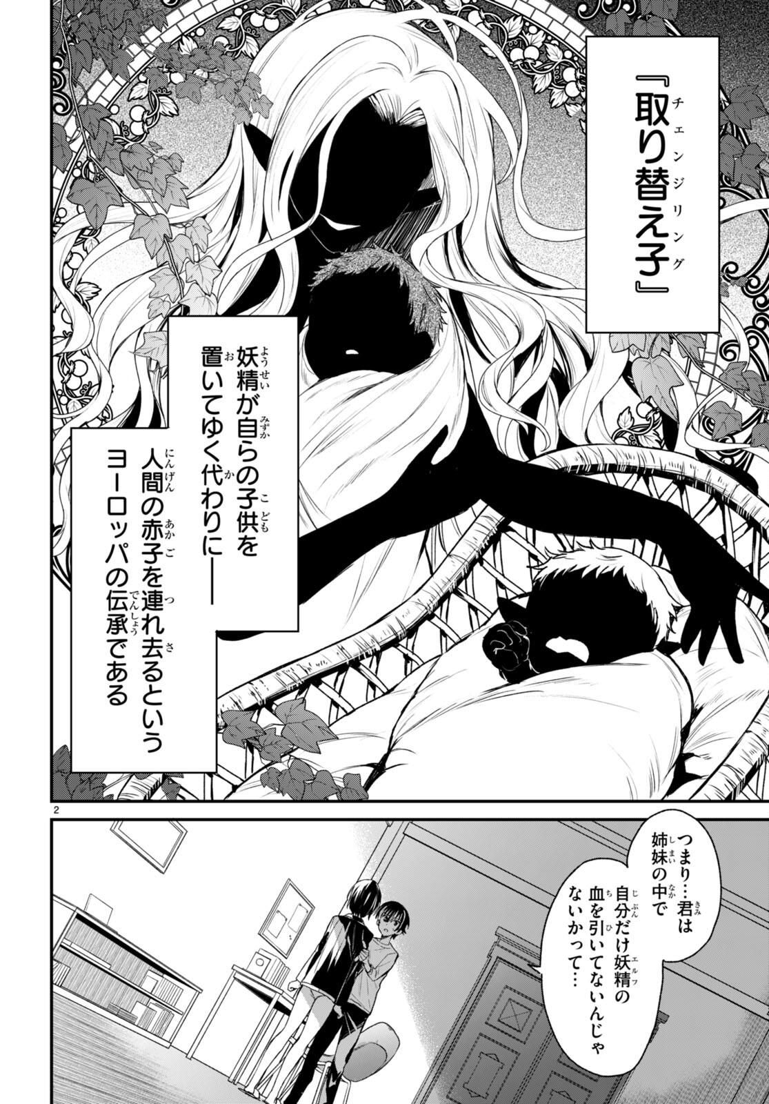 ELF WA YORU WO OMACHIKANE - raw - Chapter 7 - https://jpdd.ccdd.to/JPDD/19011505/ezlkm1dkyt1.jpg
