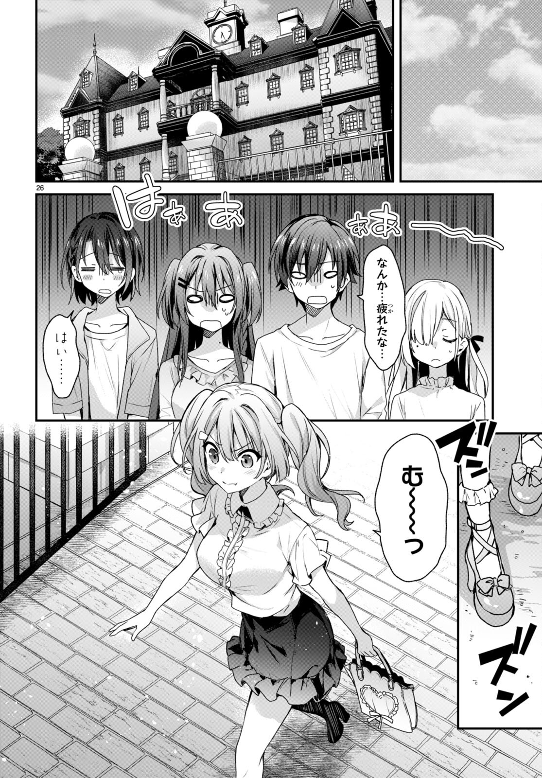ELF WA YORU WO OMACHIKANE - raw - Chapter 8 - https://jpdd.ccdd.to/JPDD/19011505/fi4r1yj5qiw.jpg