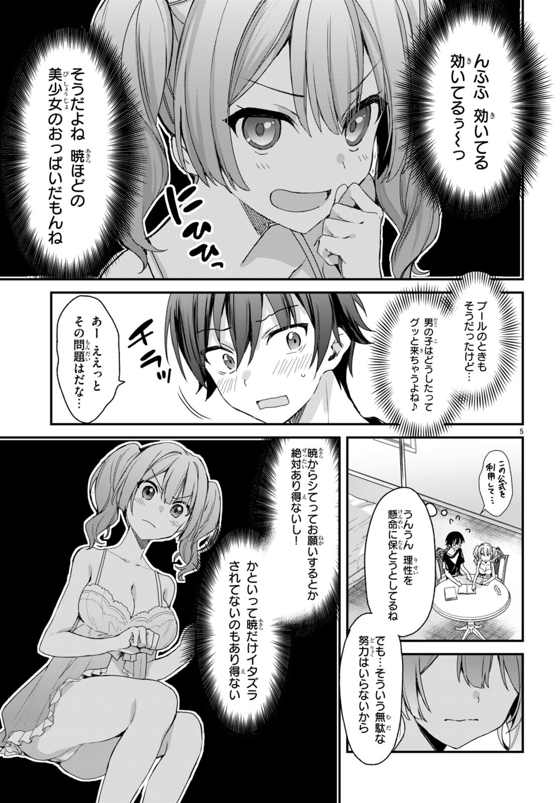 ELF WA YORU WO OMACHIKANE - raw - Chapter 9 - https://jpdd.ccdd.to/JPDD/19011505/fp4id3iqoa4.jpg