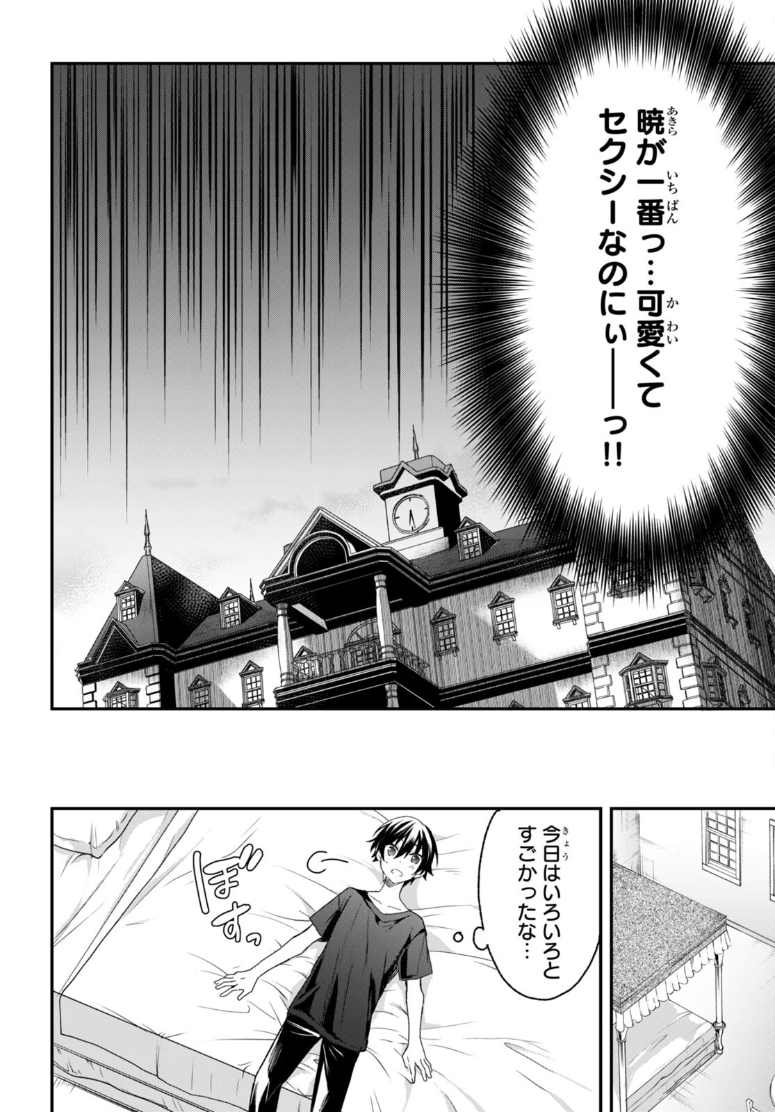 ELF WA YORU WO OMACHIKANE - raw - Chapter 8 - https://jpdd.ccdd.to/JPDD/19011505/gec1ow2b2fq.jpg