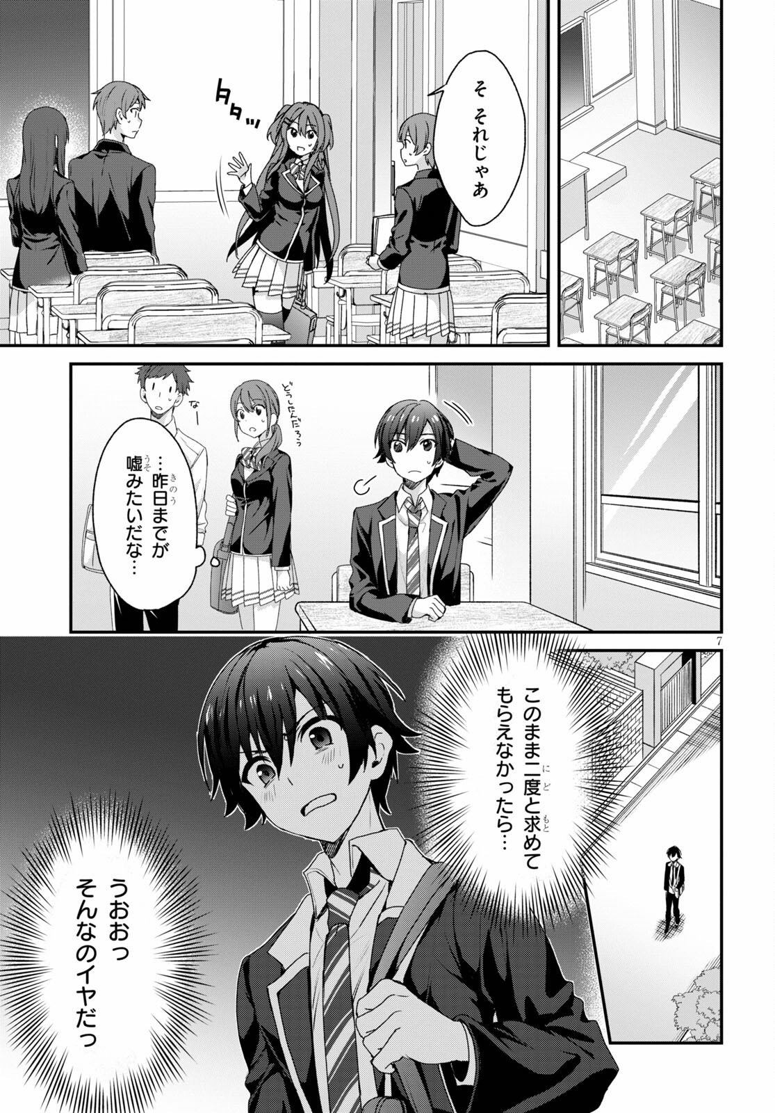 ELF WA YORU WO OMACHIKANE - raw - Chapter 4 - https://jpdd.ccdd.to/JPDD/19011505/gusenrtvvz1.jpg