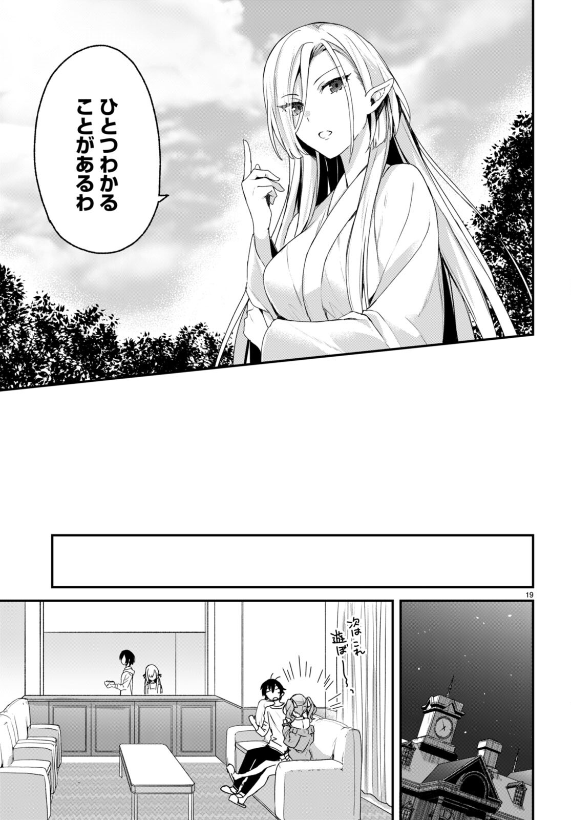 ELF WA YORU WO OMACHIKANE - raw - Chapter 6 - https://jpdd.ccdd.to/JPDD/19011505/hain4ppmi2b.jpg