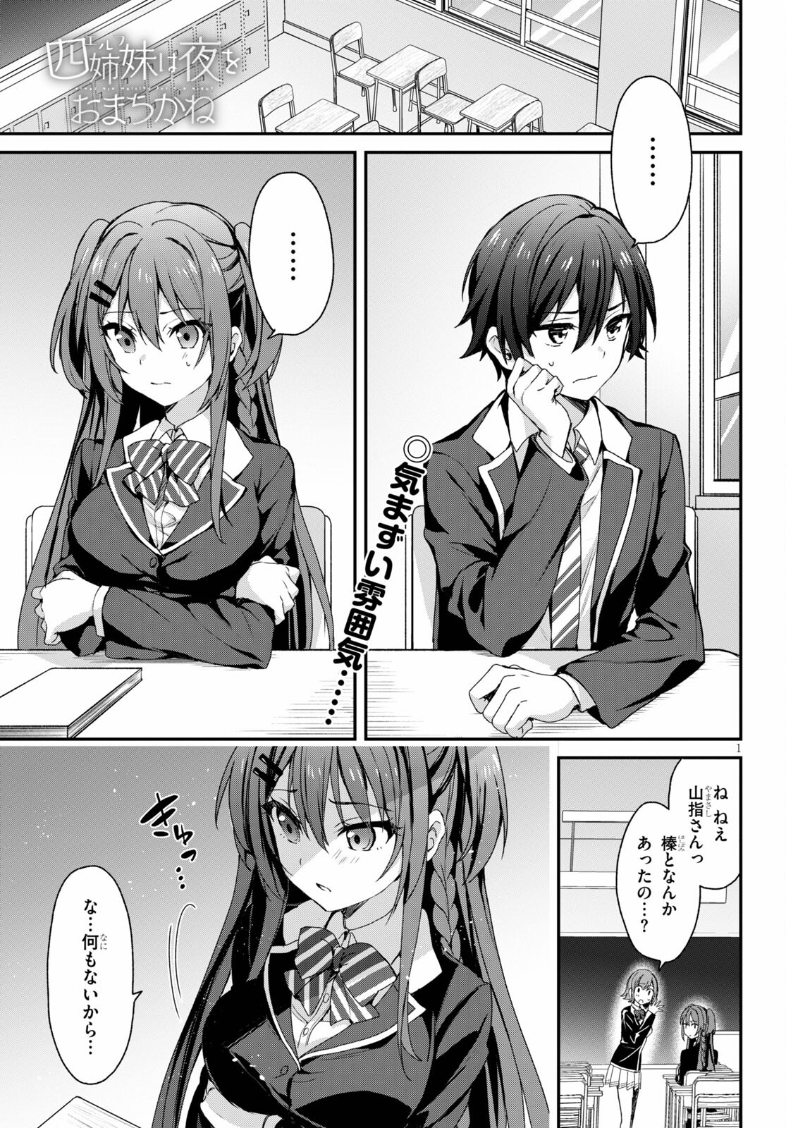 ELF WA YORU WO OMACHIKANE - raw - Chapter 4 - https://jpdd.ccdd.to/JPDD/19011505/iazyfq2e51p.jpg