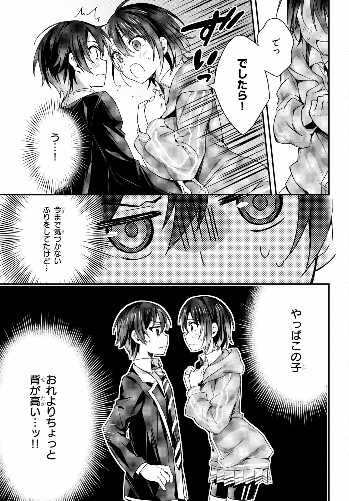 ELF WA YORU WO OMACHIKANE - raw - Chapter 5 - https://jpdd.ccdd.to/JPDD/19011505/ja02cvcxyxf.jpg