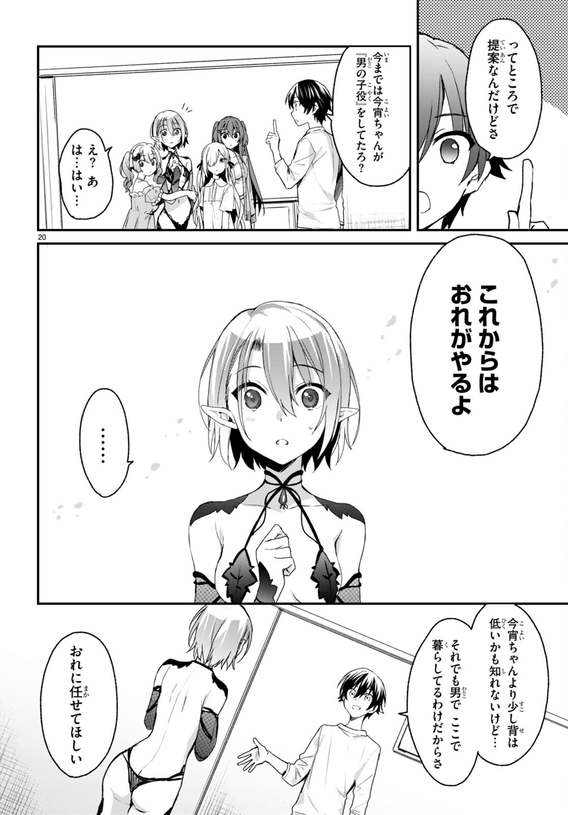 ELF WA YORU WO OMACHIKANE - raw - Chapter 7 - https://jpdd.ccdd.to/JPDD/19011505/jnzvxmyr05s.jpg