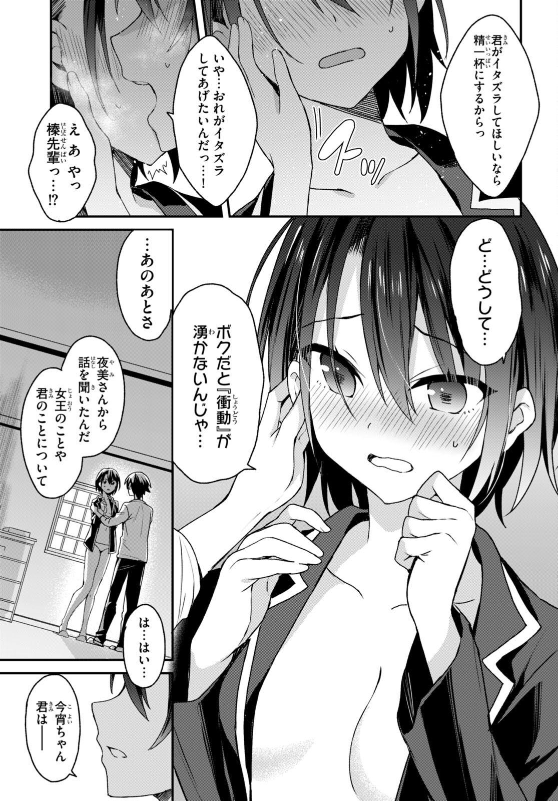 ELF WA YORU WO OMACHIKANE - raw - Chapter 6 - https://jpdd.ccdd.to/JPDD/19011505/jparcmsehme.jpg