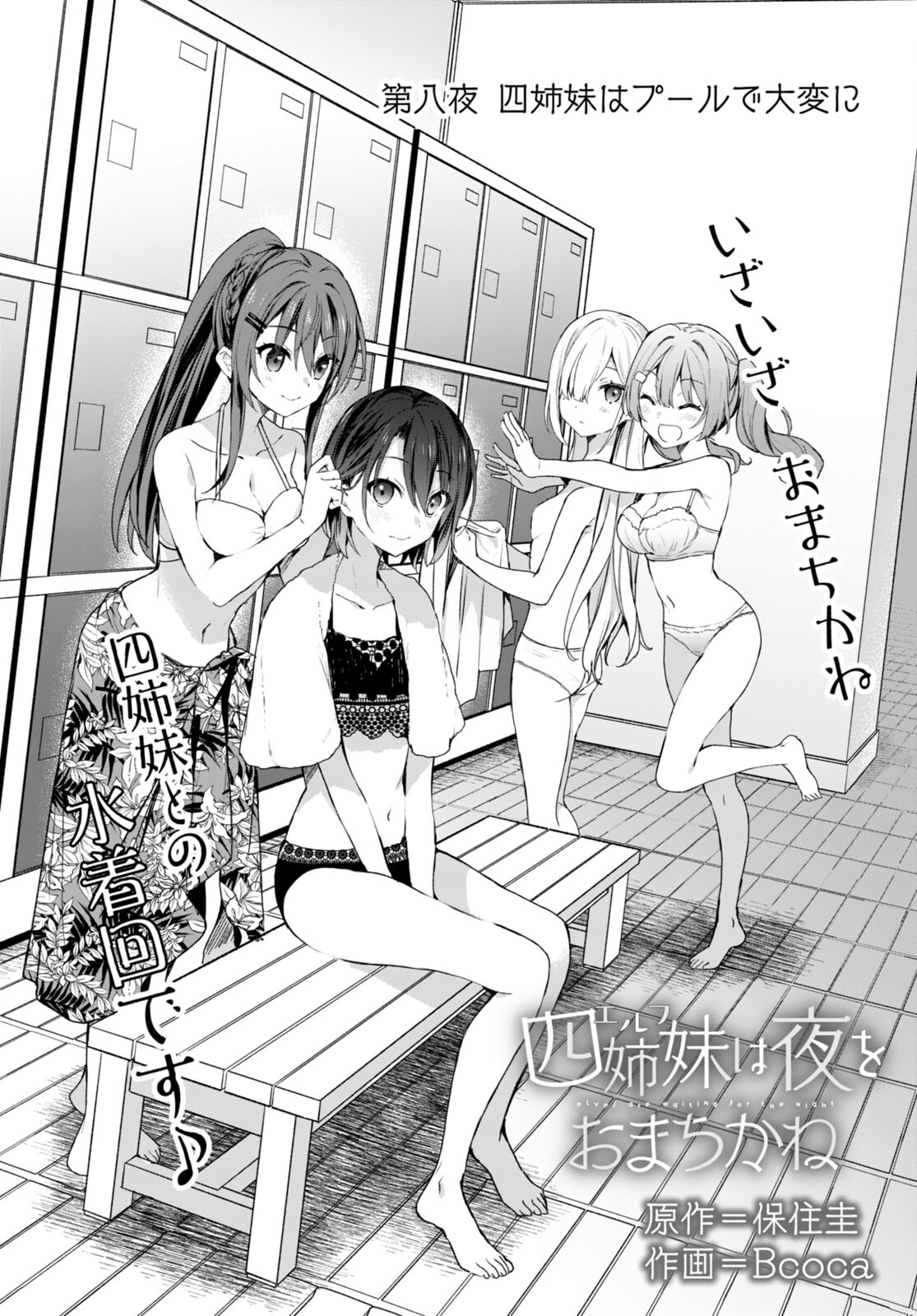 ELF WA YORU WO OMACHIKANE - raw - Chapter 8 - https://jpdd.ccdd.to/JPDD/19011505/jwnhzenkzlw.jpg