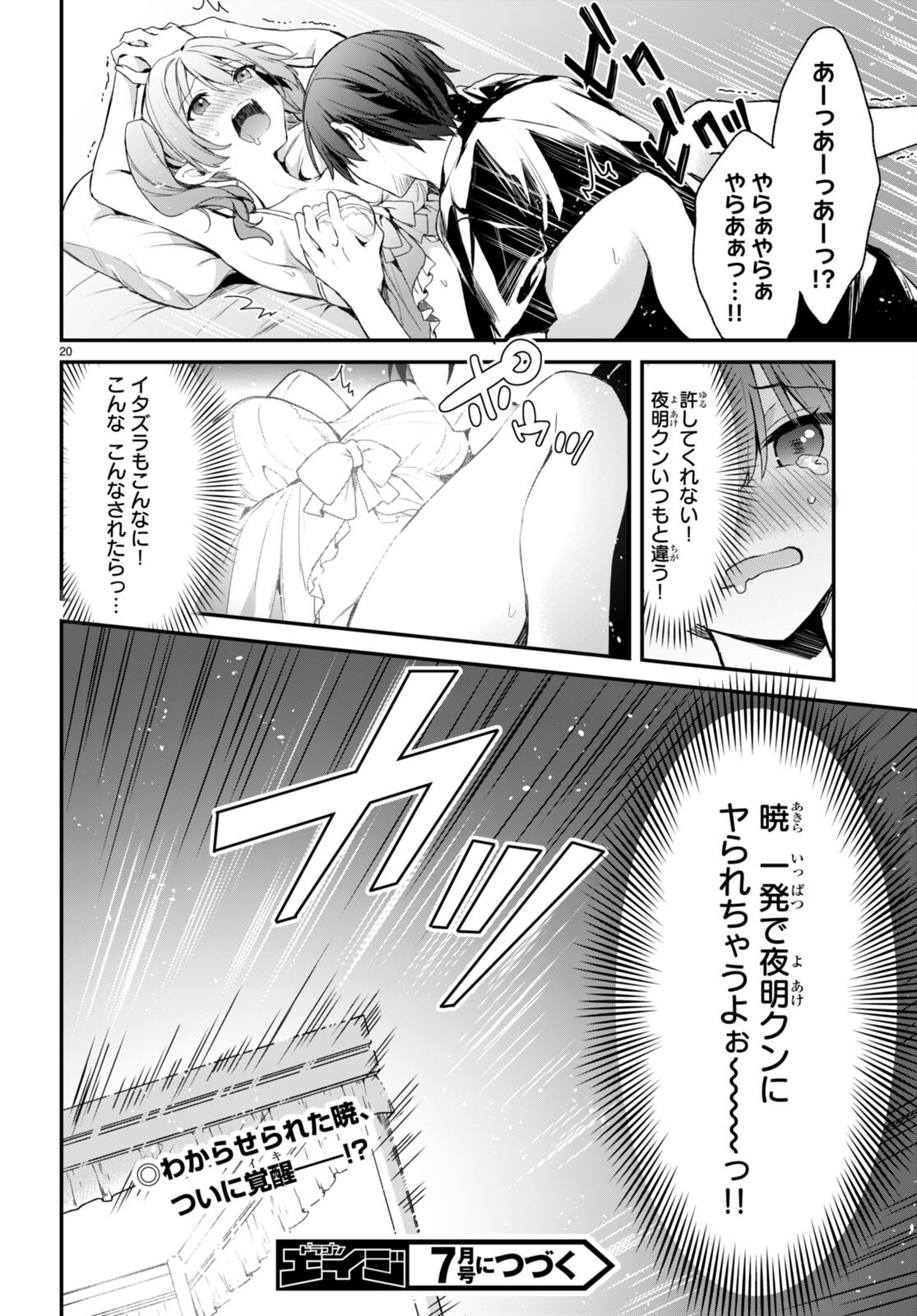ELF WA YORU WO OMACHIKANE - raw - Chapter 9 - https://jpdd.ccdd.to/JPDD/19011505/jxhjogm3rhf.jpg