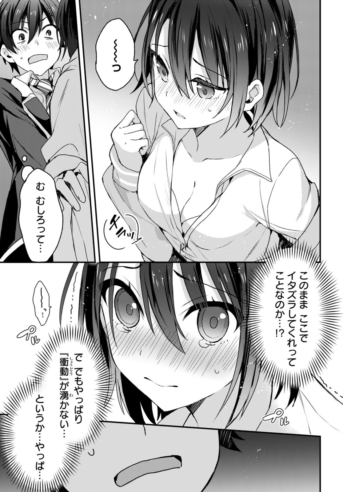 ELF WA YORU WO OMACHIKANE - raw - Chapter 6 - https://jpdd.ccdd.to/JPDD/19011505/k1tn1flja2a.jpg