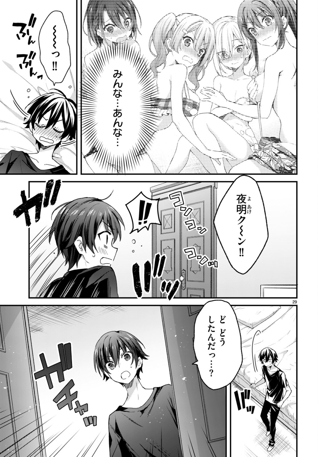 ELF WA YORU WO OMACHIKANE - raw - Chapter 8 - https://jpdd.ccdd.to/JPDD/19011505/k2v13yfbyk3.jpg