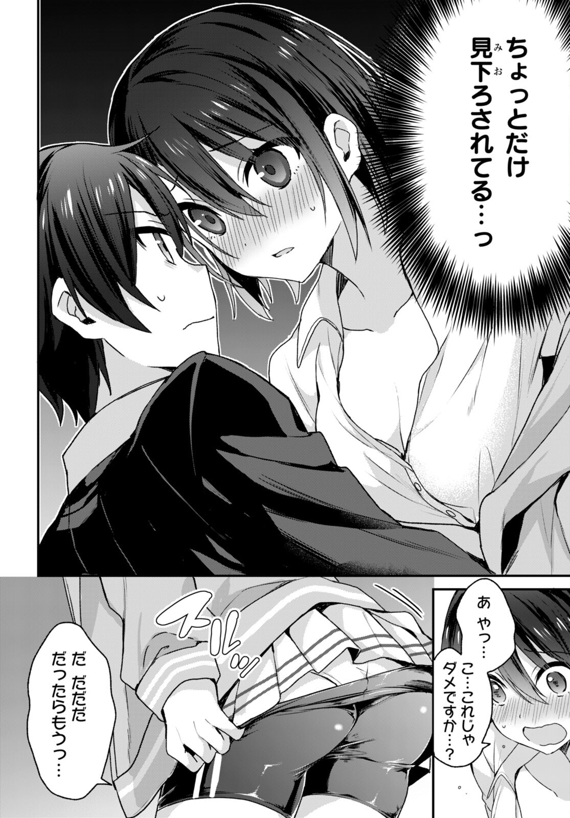 ELF WA YORU WO OMACHIKANE - raw - Chapter 6 - https://jpdd.ccdd.to/JPDD/19011505/kaiegs4nesy.jpg