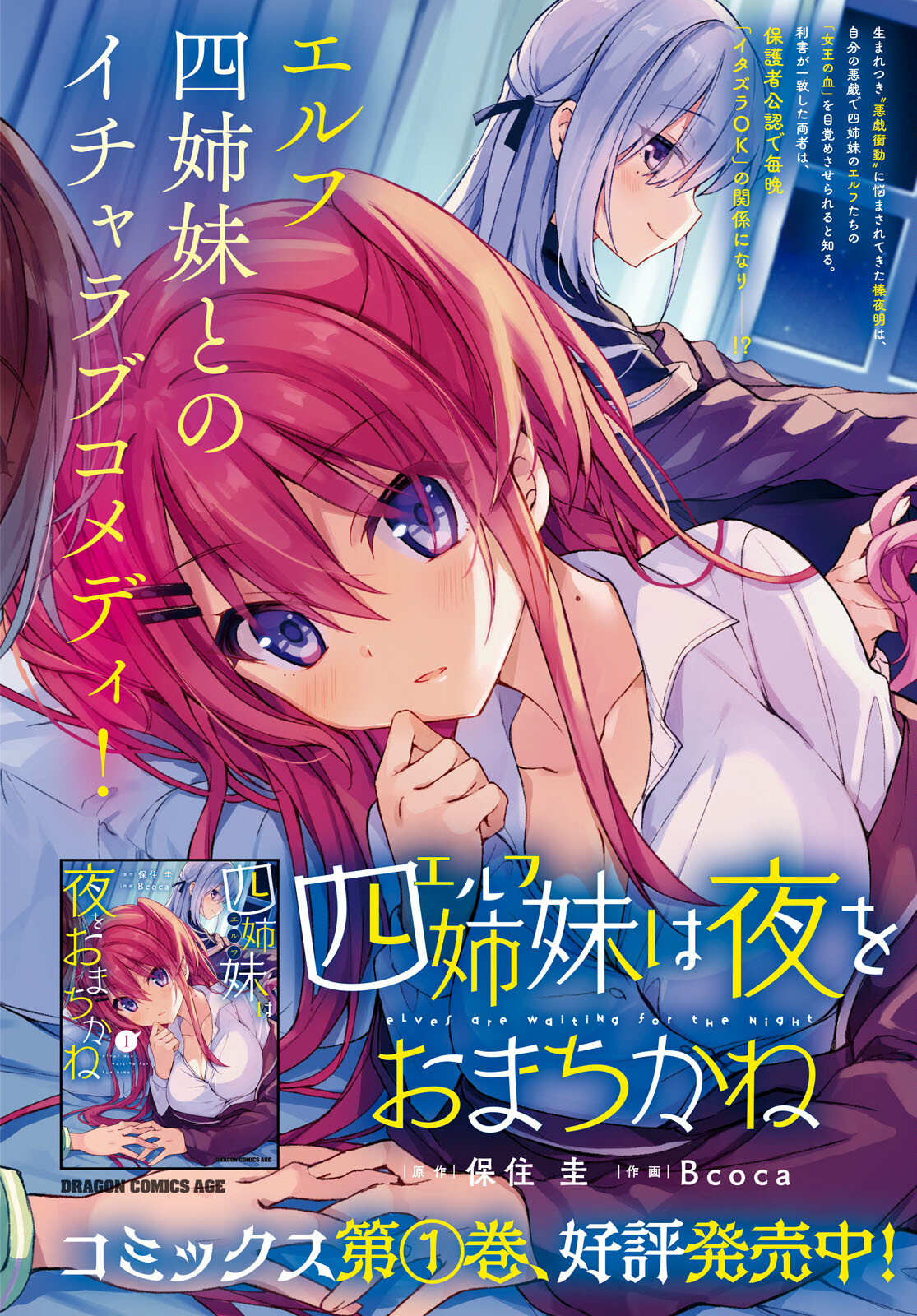 ELF WA YORU WO OMACHIKANE - raw - Chapter 6 - https://jpdd.ccdd.to/JPDD/19011505/kkrxd5z141e.jpg