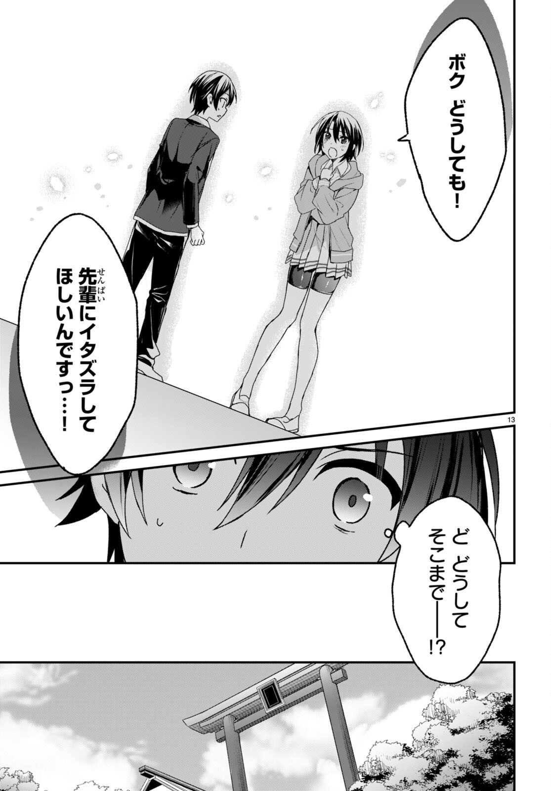 ELF WA YORU WO OMACHIKANE - raw - Chapter 6 - https://jpdd.ccdd.to/JPDD/19011505/l0r4fhs5lcn.jpg