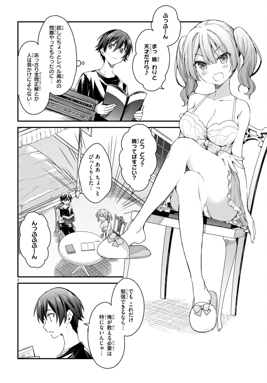 ELF WA YORU WO OMACHIKANE - raw - Chapter 9 - https://jpdd.ccdd.to/JPDD/19011505/l1mg0vxz35j.jpg