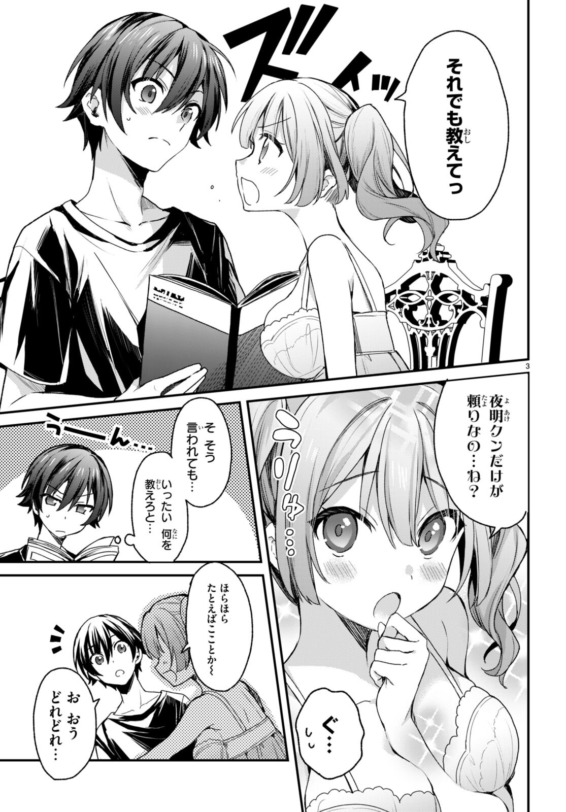 ELF WA YORU WO OMACHIKANE - raw - Chapter 9 - https://jpdd.ccdd.to/JPDD/19011505/lc5yctkomof.jpg