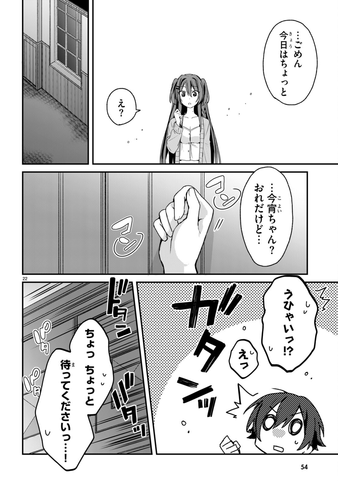 ELF WA YORU WO OMACHIKANE - raw - Chapter 6 - https://jpdd.ccdd.to/JPDD/19011505/lj24pzskggu.jpg