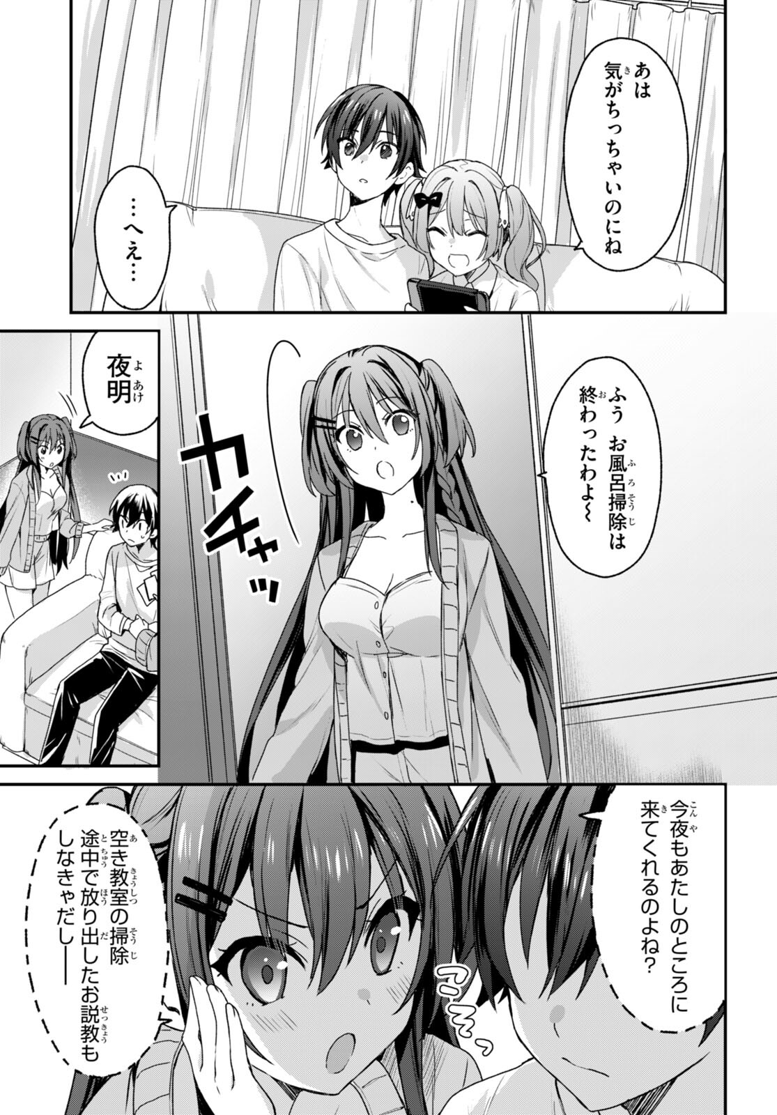 ELF WA YORU WO OMACHIKANE - raw - Chapter 6 - https://jpdd.ccdd.to/JPDD/19011505/lvgquiiow2v.jpg