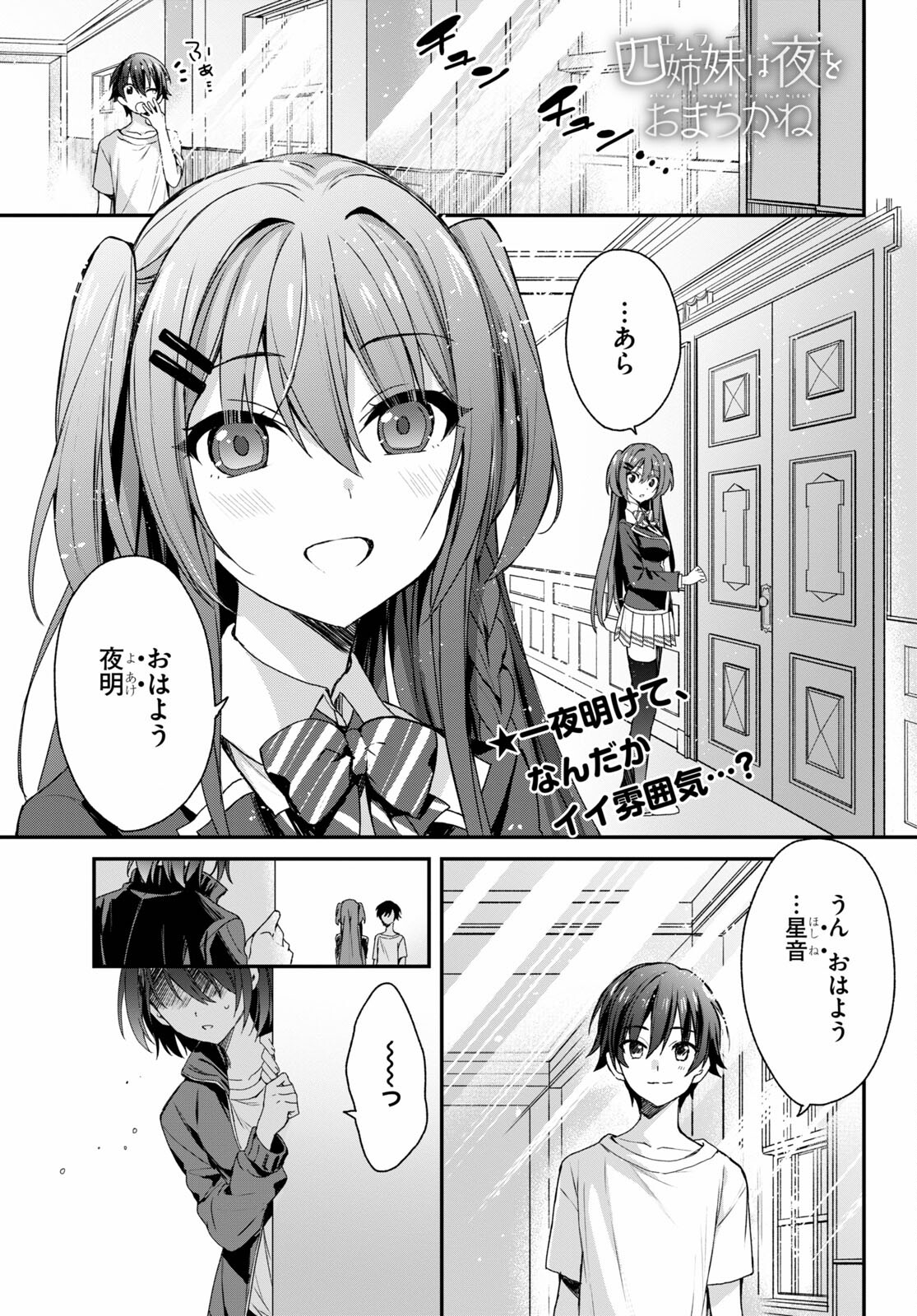 ELF WA YORU WO OMACHIKANE - raw - Chapter 5 - https://jpdd.ccdd.to/JPDD/19011505/lyqvvz4yujn.jpg