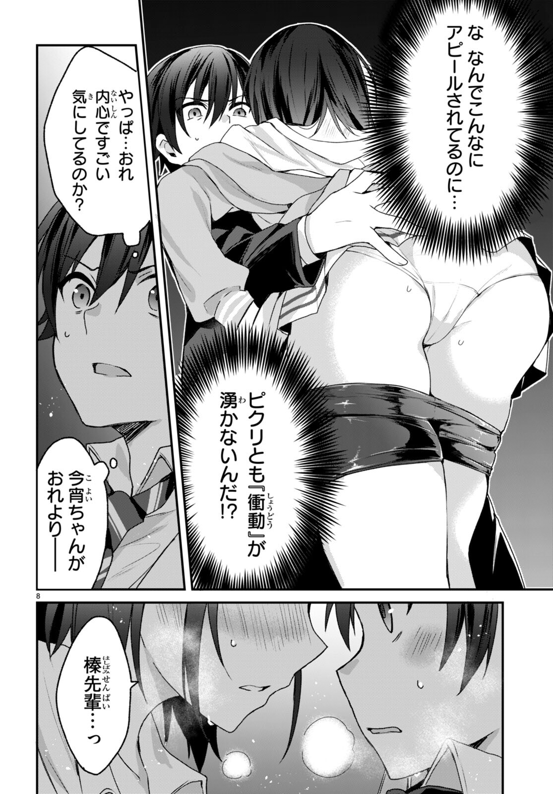 ELF WA YORU WO OMACHIKANE - raw - Chapter 6 - https://jpdd.ccdd.to/JPDD/19011505/m0riqxht2rd.jpg