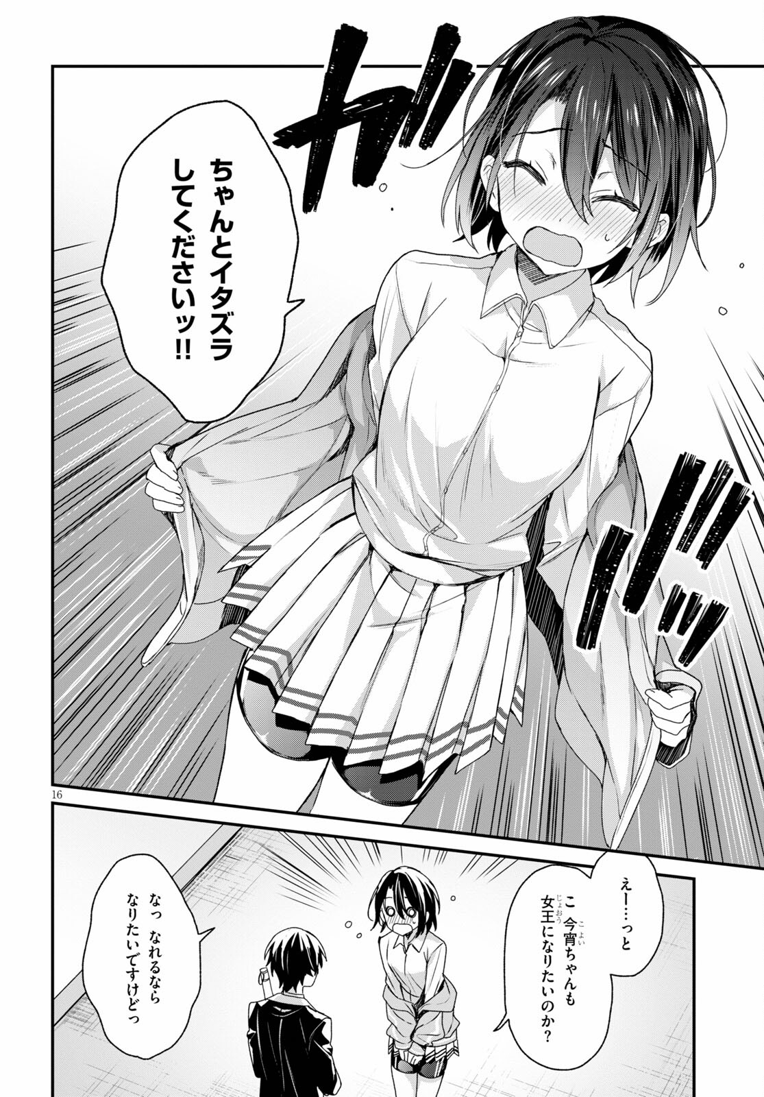 ELF WA YORU WO OMACHIKANE - raw - Chapter 5 - https://jpdd.ccdd.to/JPDD/19011505/mojz3nk25zb.jpg