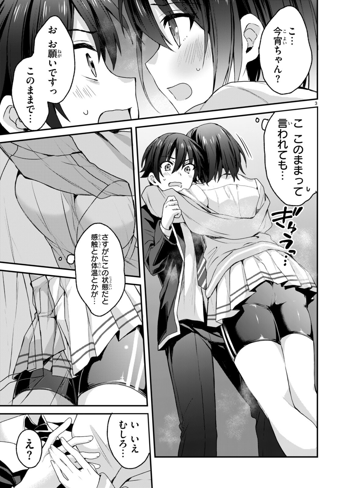 ELF WA YORU WO OMACHIKANE - raw - Chapter 6 - https://jpdd.ccdd.to/JPDD/19011505/mpal1crvdy0.jpg