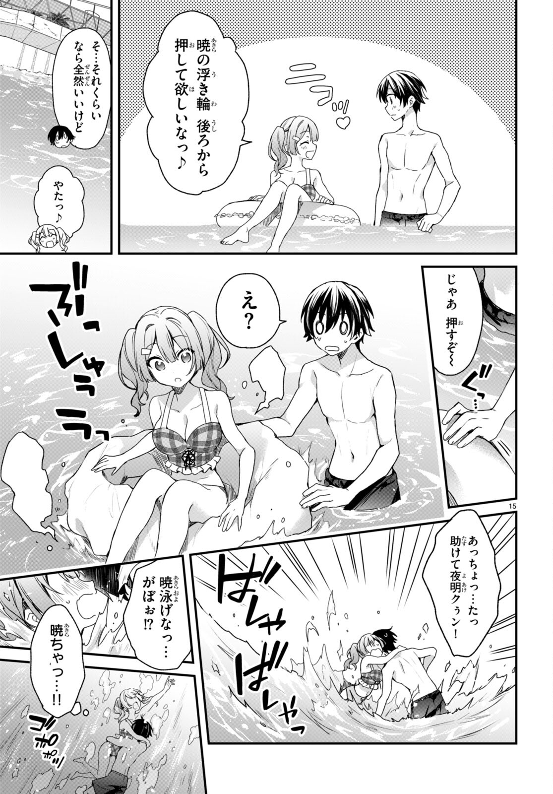 ELF WA YORU WO OMACHIKANE - raw - Chapter 8 - https://jpdd.ccdd.to/JPDD/19011505/nbxiu3ik3qx.jpg