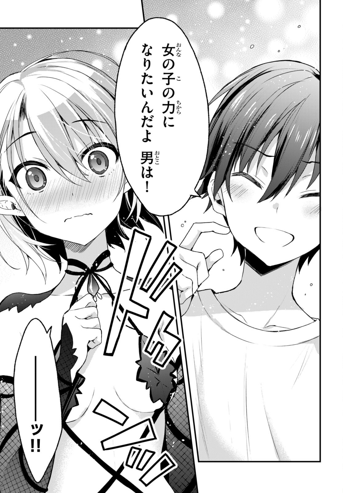 ELF WA YORU WO OMACHIKANE - raw - Chapter 7 - https://jpdd.ccdd.to/JPDD/19011505/nf5i5rqopth.jpg
