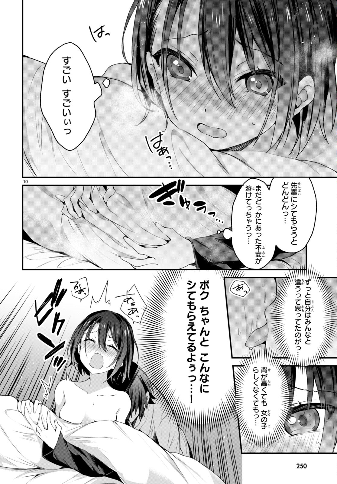 ELF WA YORU WO OMACHIKANE - raw - Chapter 7 - https://jpdd.ccdd.to/JPDD/19011505/o1jcssbs0t0.jpg