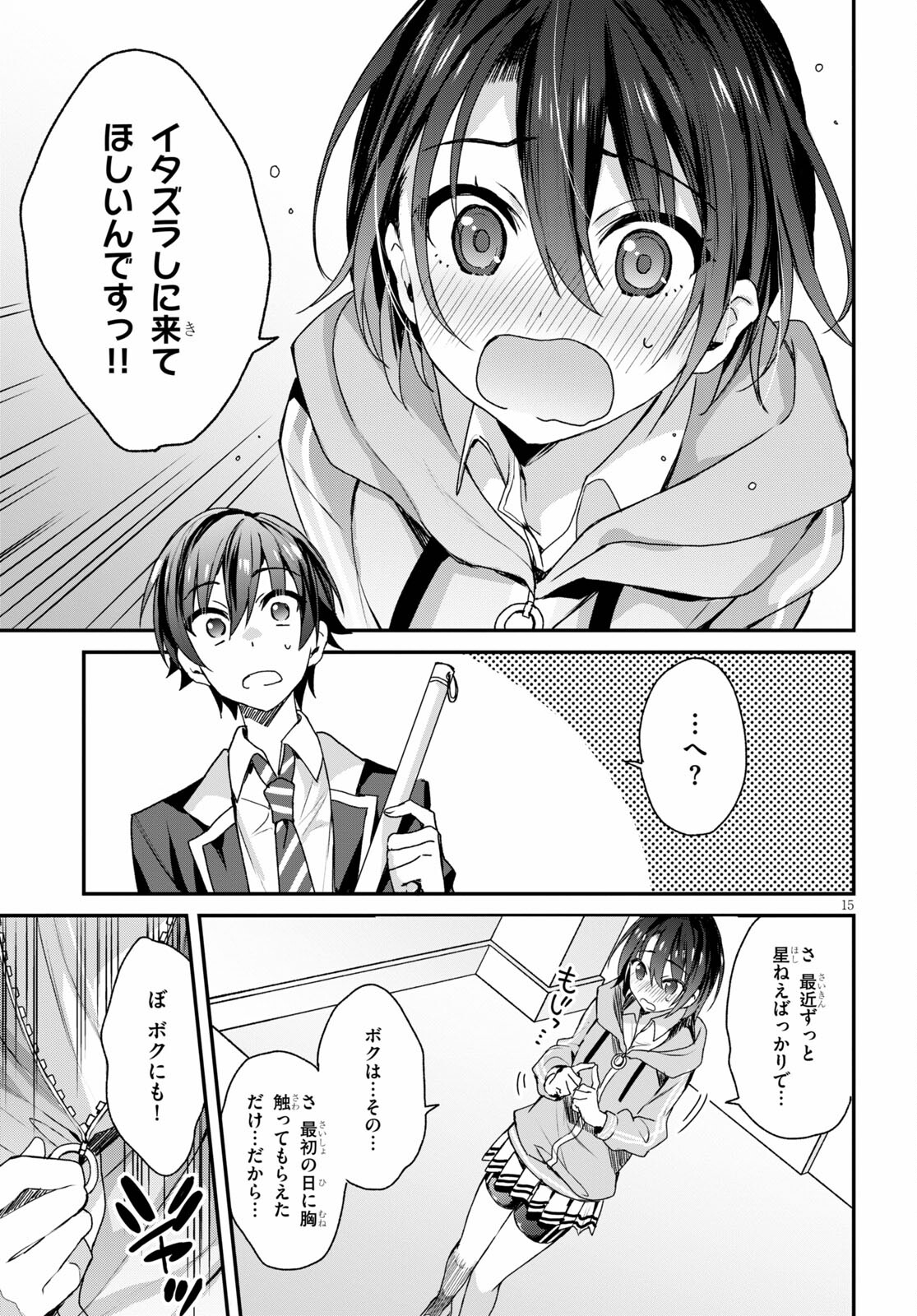 ELF WA YORU WO OMACHIKANE - raw - Chapter 5 - https://jpdd.ccdd.to/JPDD/19011505/ohfvnbdf0bg.jpg