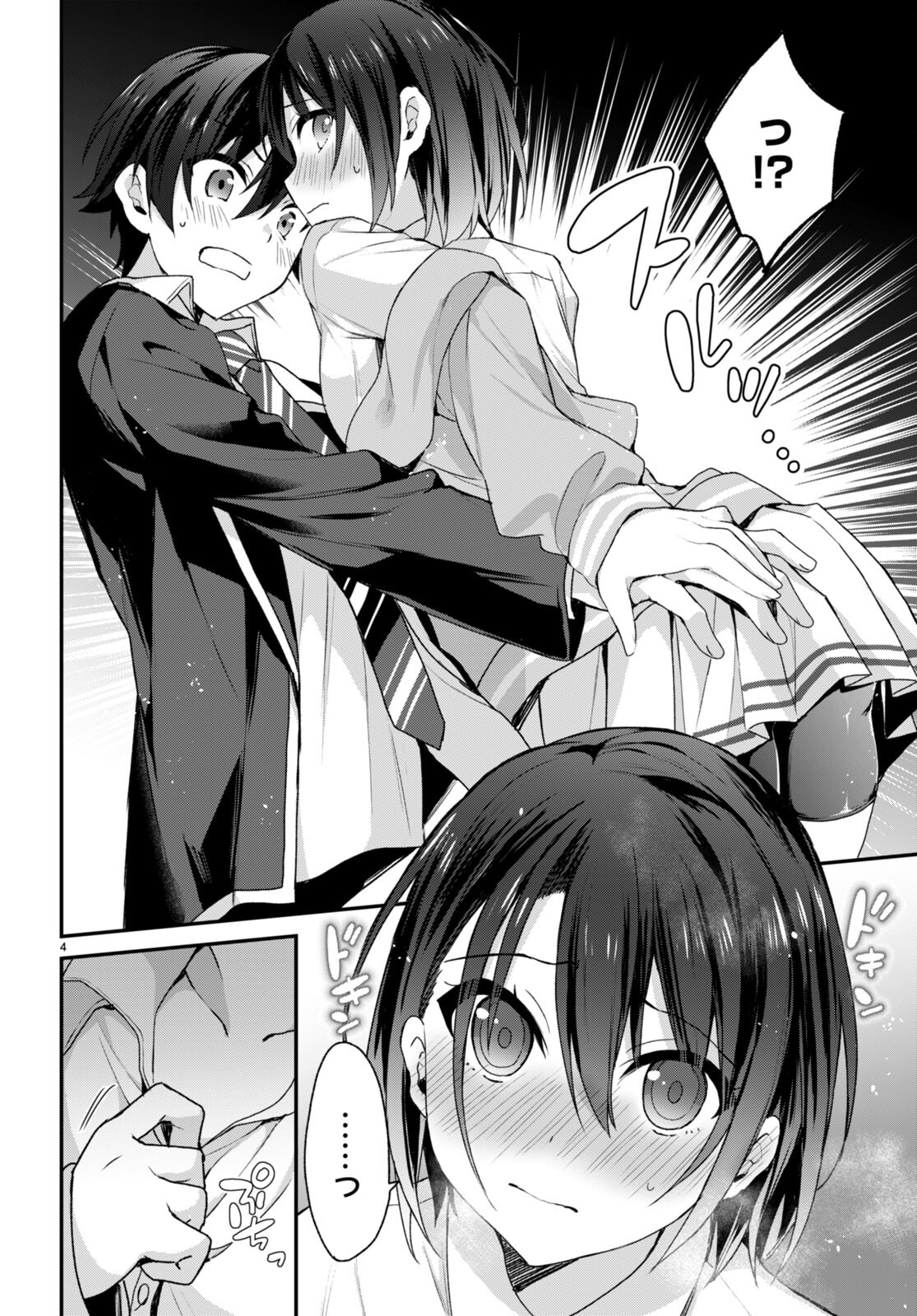 ELF WA YORU WO OMACHIKANE - raw - Chapter 6 - https://jpdd.ccdd.to/JPDD/19011505/oizmff0etmf.jpg
