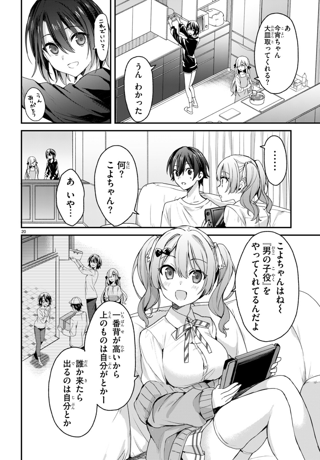 ELF WA YORU WO OMACHIKANE - raw - Chapter 6 - https://jpdd.ccdd.to/JPDD/19011505/oncuaau1uc1.jpg