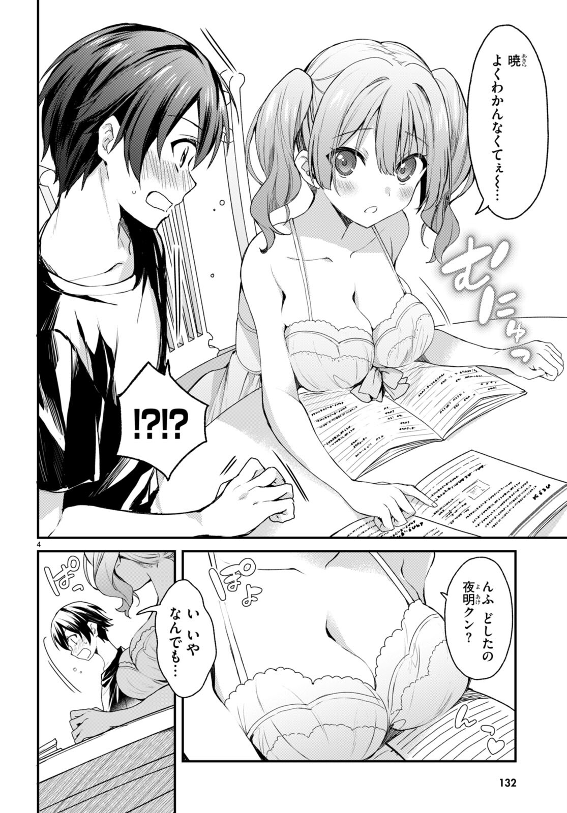ELF WA YORU WO OMACHIKANE - raw - Chapter 9 - https://jpdd.ccdd.to/JPDD/19011505/puk2351ypku.jpg