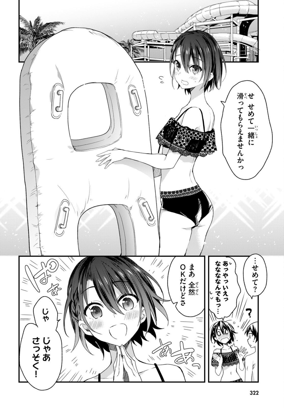 ELF WA YORU WO OMACHIKANE - raw - Chapter 8 - https://jpdd.ccdd.to/JPDD/19011505/pygxm4mtqhe.jpg