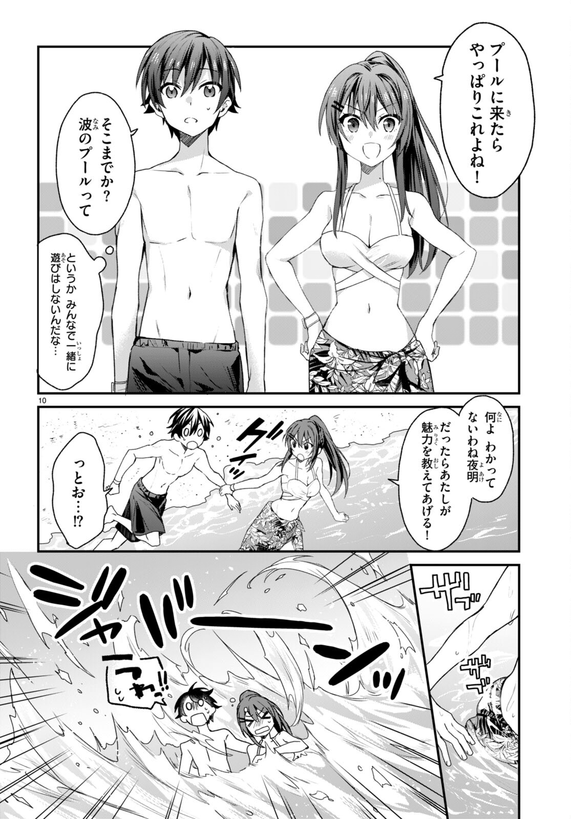 ELF WA YORU WO OMACHIKANE - raw - Chapter 8 - https://jpdd.ccdd.to/JPDD/19011505/rexipwjbqcd.jpg