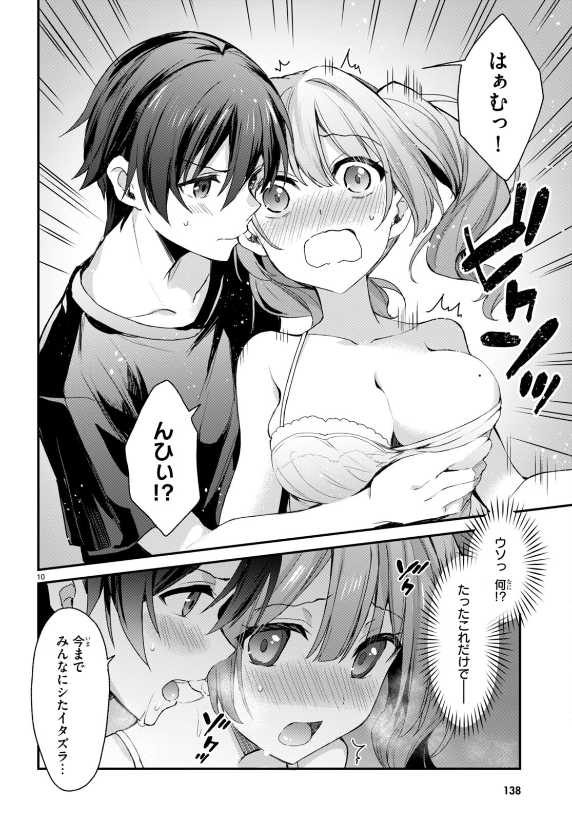 ELF WA YORU WO OMACHIKANE - raw - Chapter 9 - https://jpdd.ccdd.to/JPDD/19011505/rkybjq0nckw.jpg