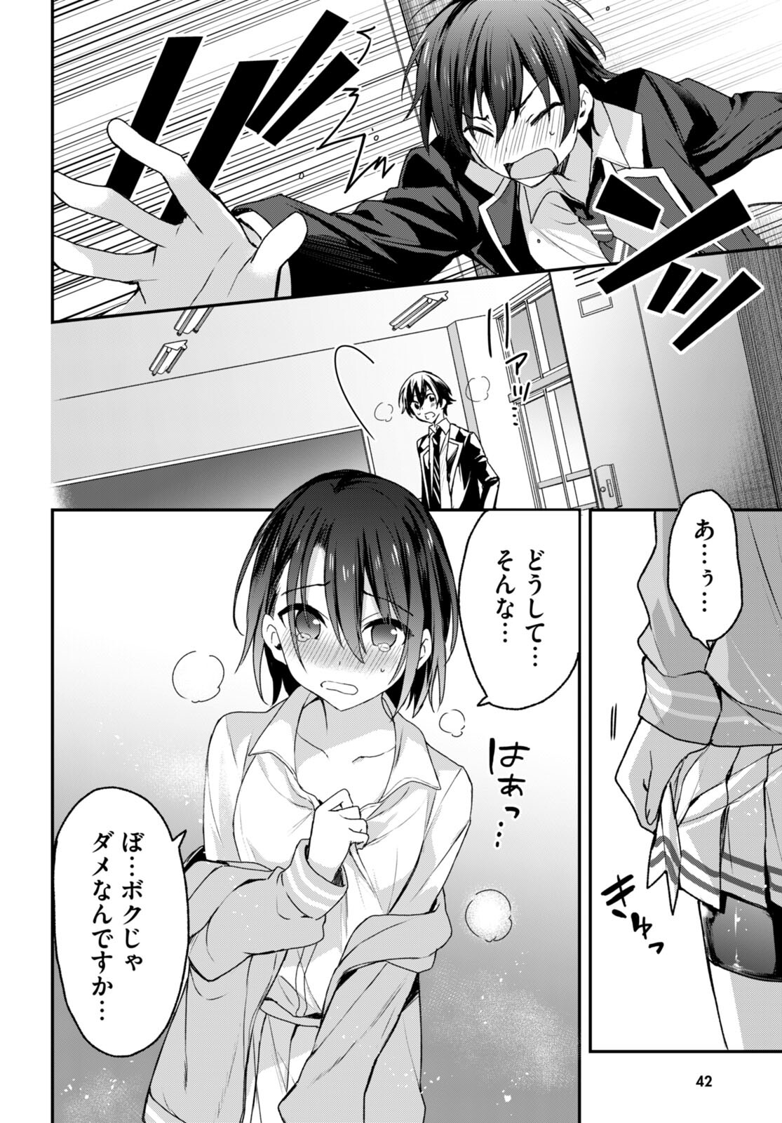 ELF WA YORU WO OMACHIKANE - raw - Chapter 6 - https://jpdd.ccdd.to/JPDD/19011505/rkyhl4t4hij.jpg