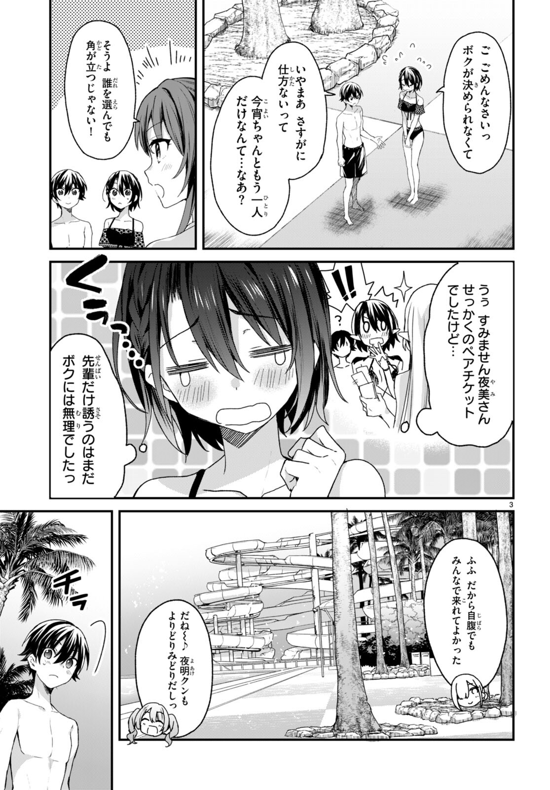ELF WA YORU WO OMACHIKANE - raw - Chapter 8 - https://jpdd.ccdd.to/JPDD/19011505/t4ict0eq0w1.jpg