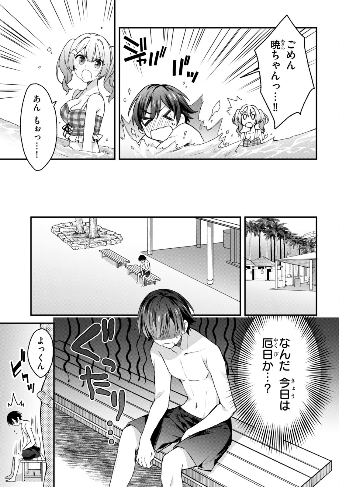 ELF WA YORU WO OMACHIKANE - raw - Chapter 8 - https://jpdd.ccdd.to/JPDD/19011505/ukuqfksrxqn.jpg